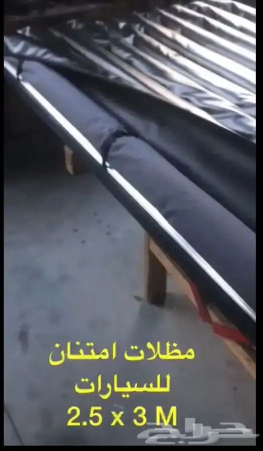 مظلة جانبية للسيارة 2.5x3 متر   رواق من 1149 اليوم 1050 ريال 9