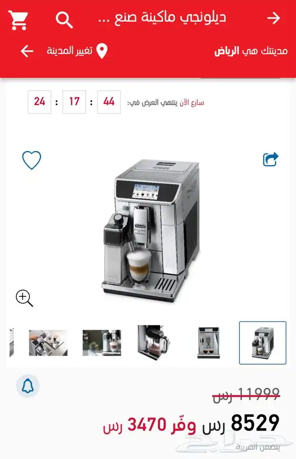 ماكينة صنع القهوة ديلونجي 34