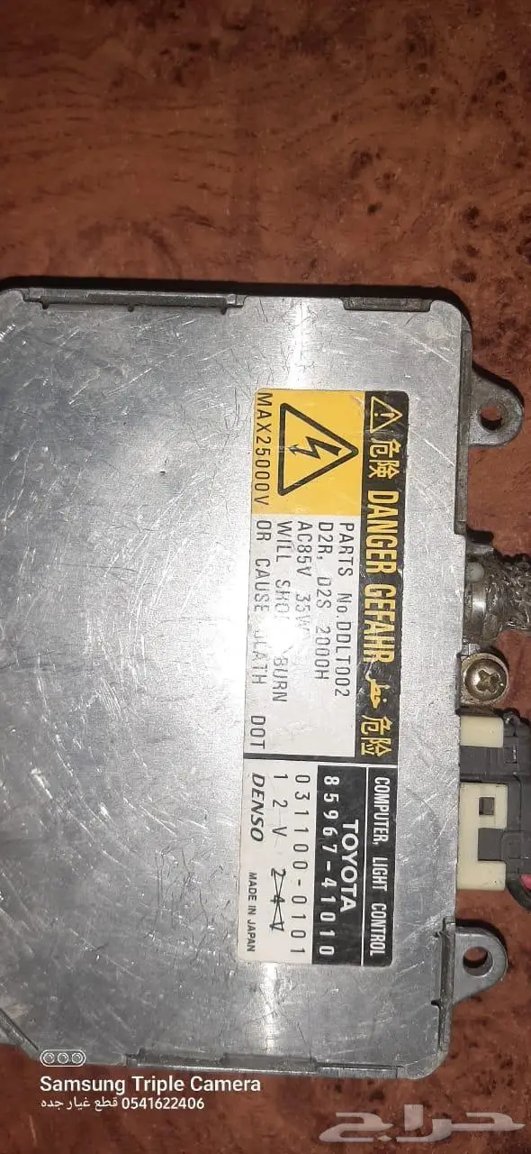 أجهزة زنون متنوعة اصلي مستعمل 12