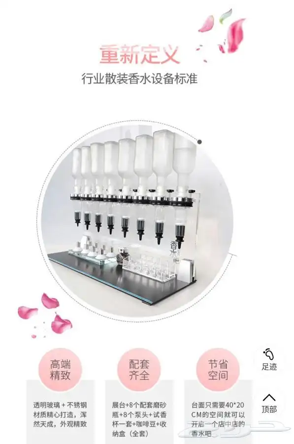 بار العطور للحفلات والزواجات فقط تأجير 0