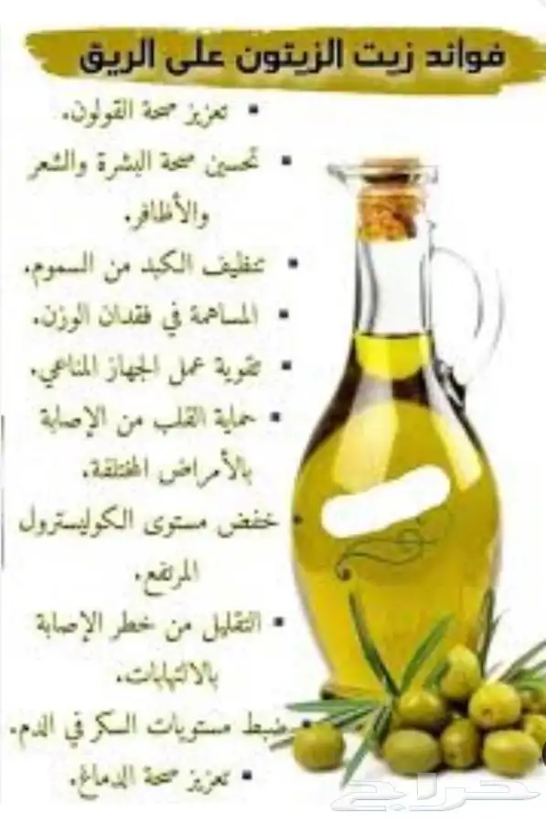 زيت زيتون 0