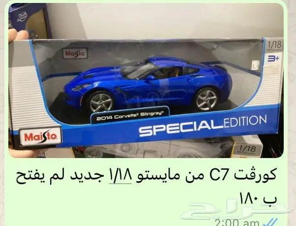 مجسمات سيارات 8