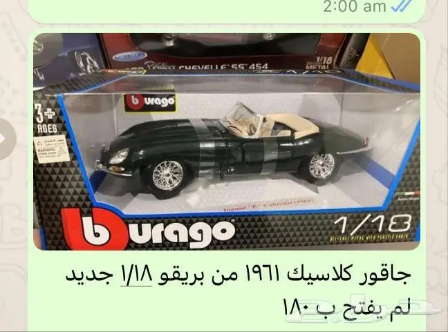 مجسمات سيارات 10
