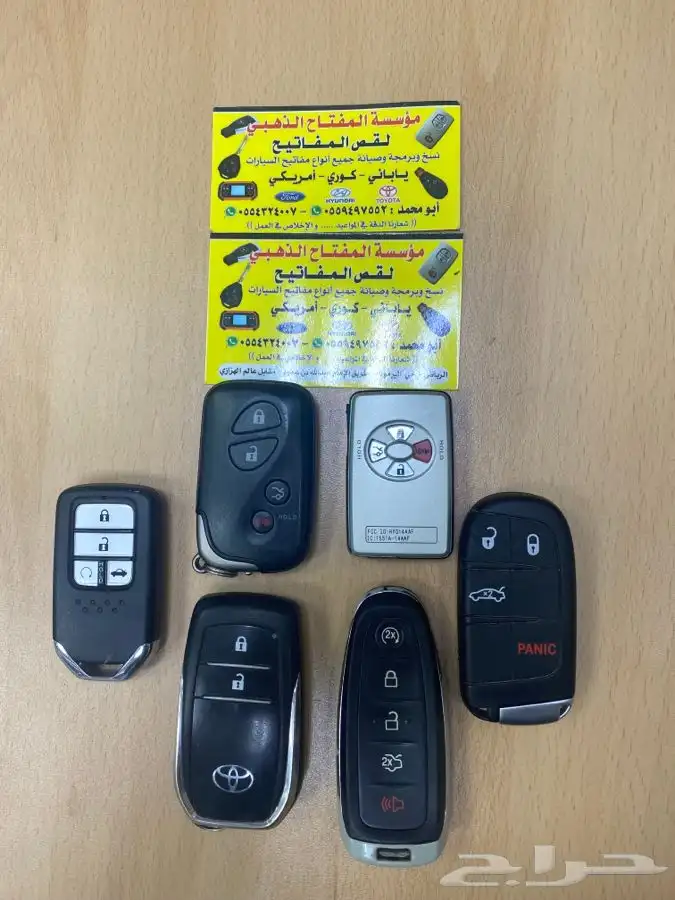 فتح سياره نسخ وبرمجه مفاتيح اليرموك 0