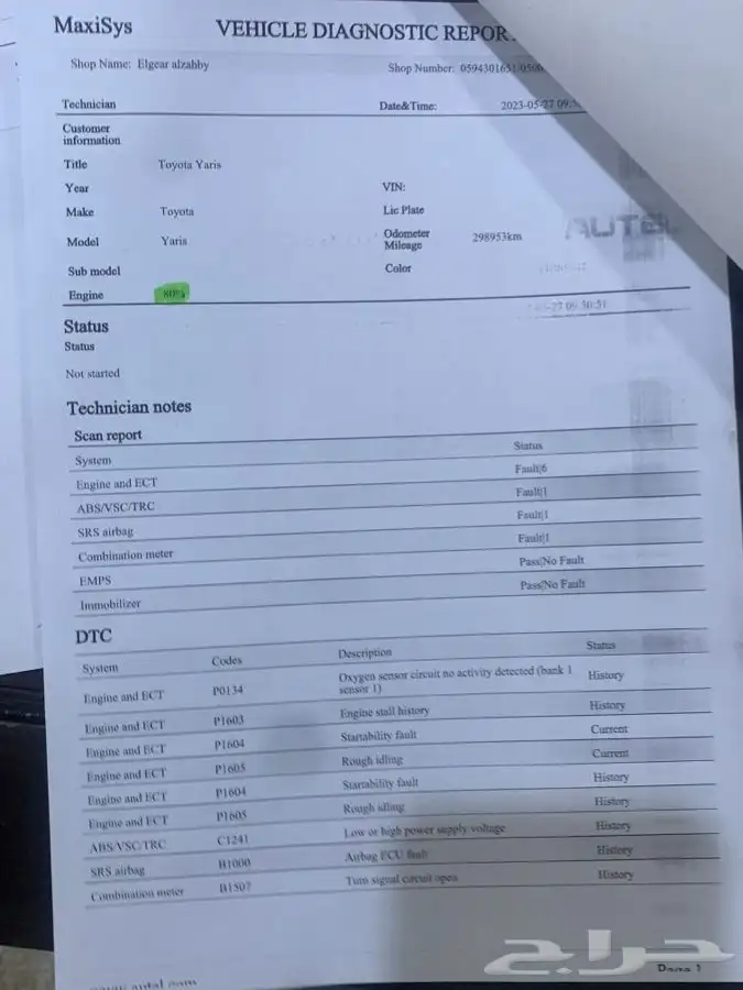 فحص سيارات بيع وشراء بالشرقية 4