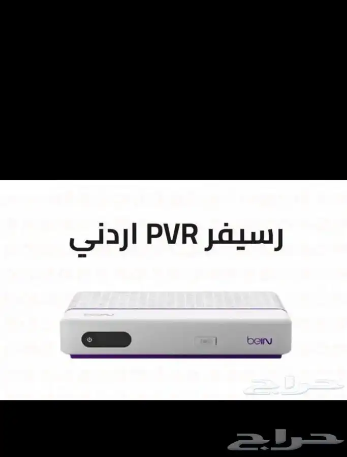 رسيفر بي ان سبورت اردني 0