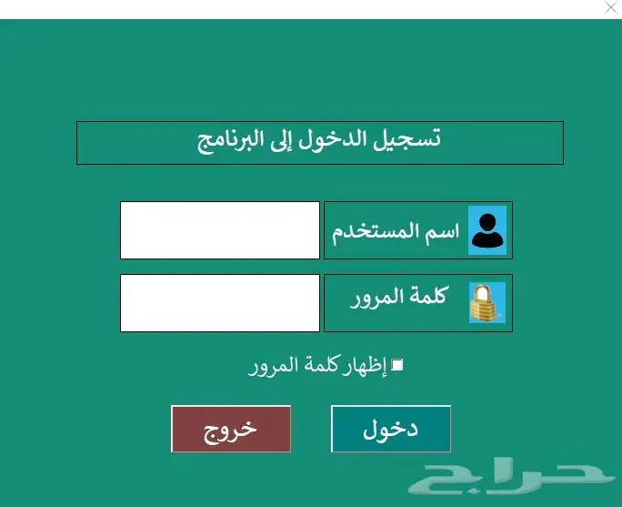 خبير اكسل لتصميم كافه البرامج تسهل عملك بأسعار متميزة جدا 4