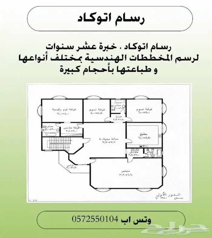 رسام اتوكاد 0
