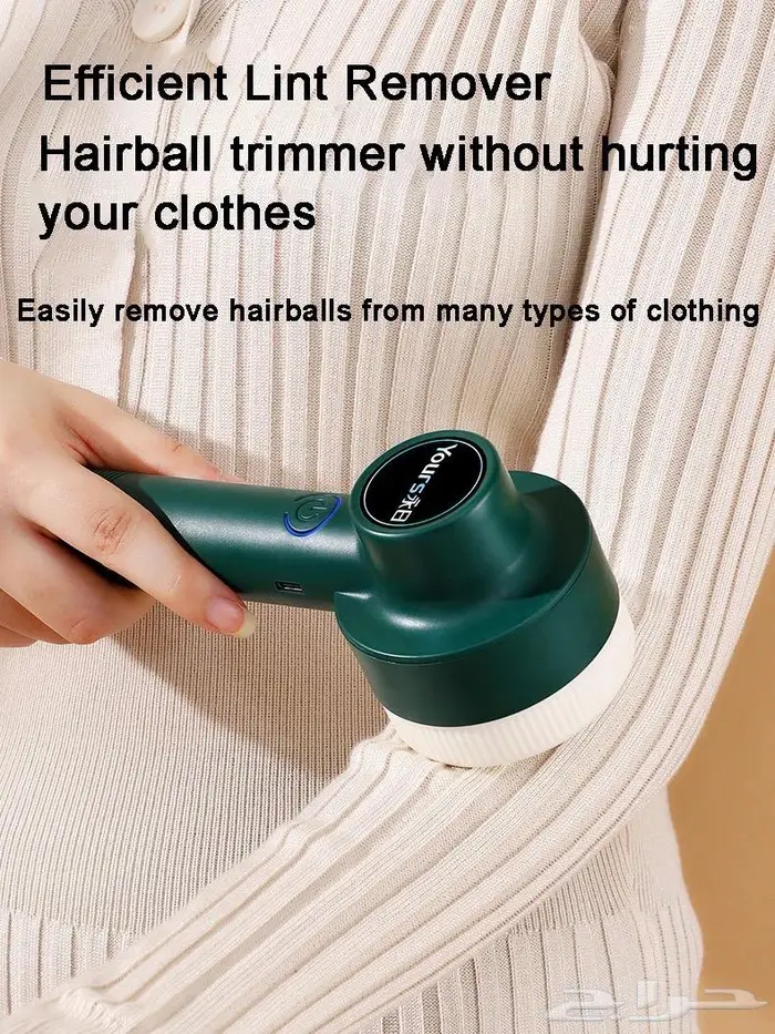 جهاز ازالة النمش من الملابس - عرض خاص 2