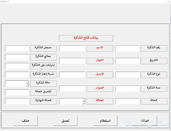 خبير اكسل لتصميم كافه البرامج تسهل عملك بأسعار متميزة جدا 2