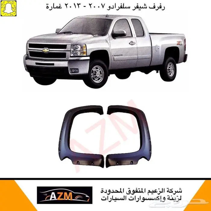 رفرف فورد F150 رفارف دوج رام رفرف رام دوج 2