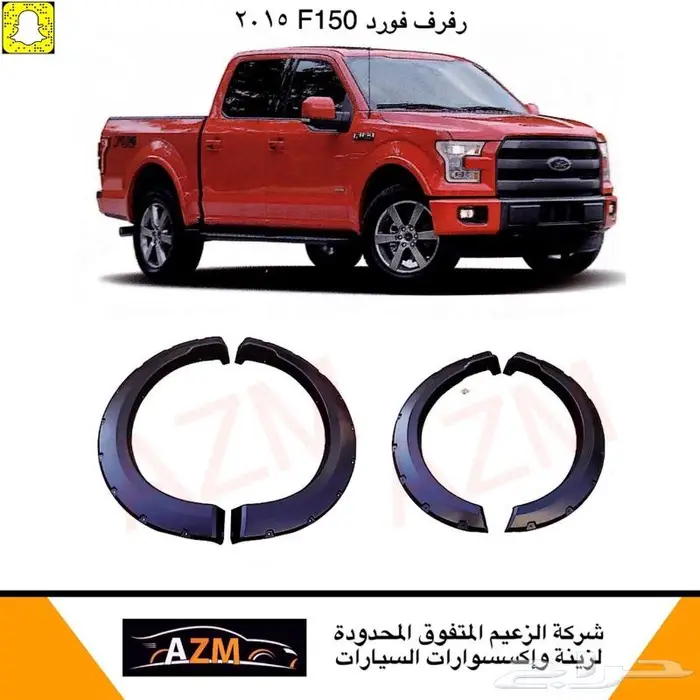 رفرف فورد F150 رفارف دوج رام رفرف رام دوج 1