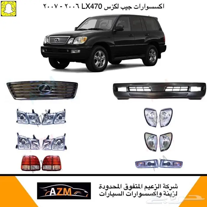 شمعات جيب لكزس LX470 1