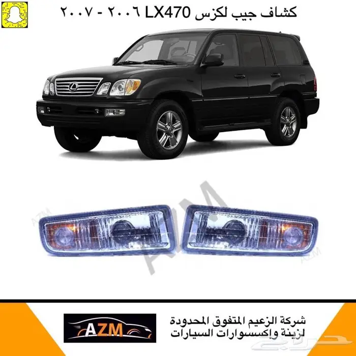 شمعات جيب لكزس LX470 3