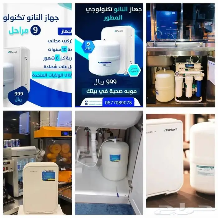 اجهزه تحليه من الصغيره للكبيره 0