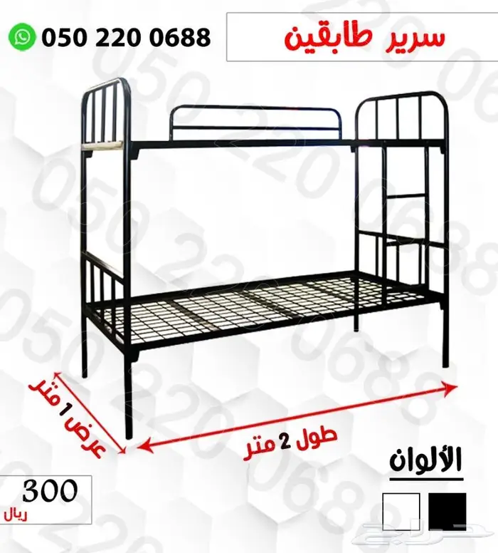 تجهيز سكن عمال سراير دواليب 0