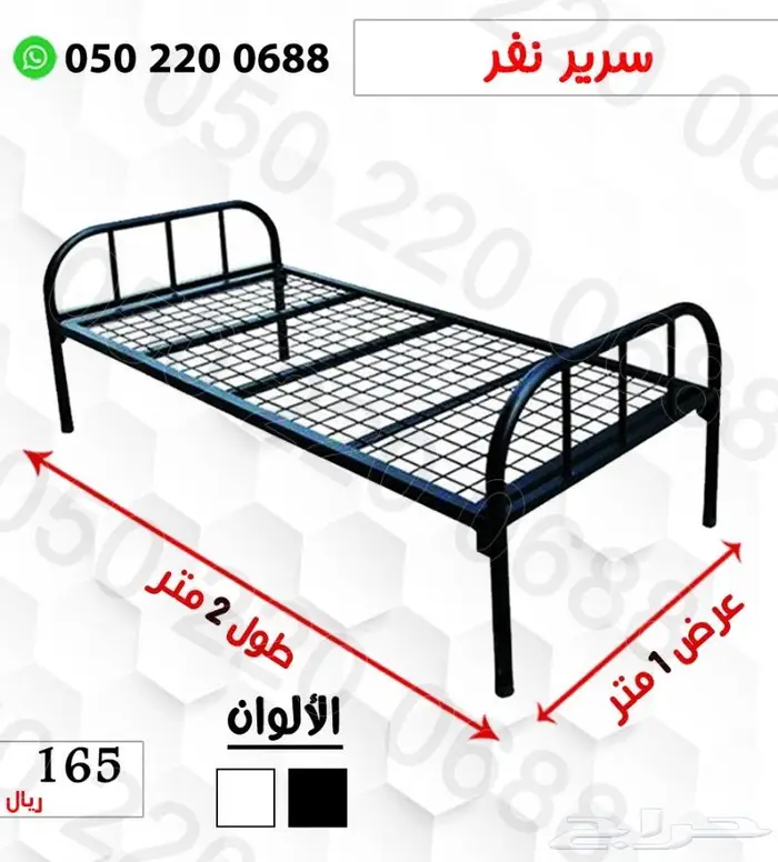 تجهيز سكن عمال سراير دواليب 2