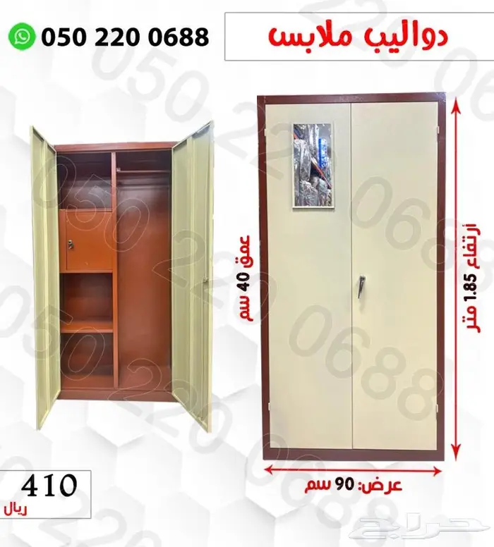 تجهيز سكن عمال سراير دواليب 4