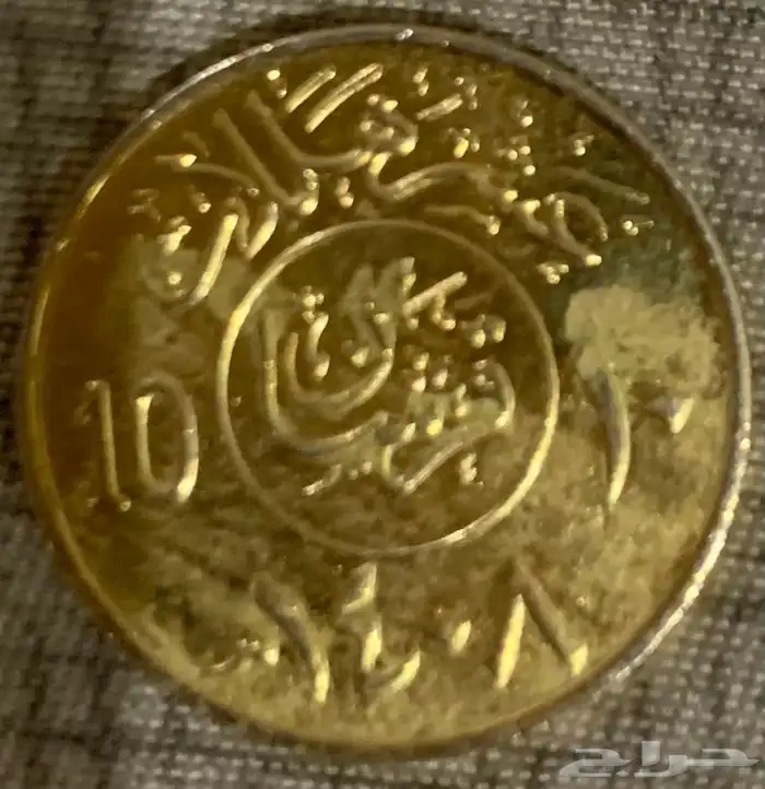 عملة معدنية 0