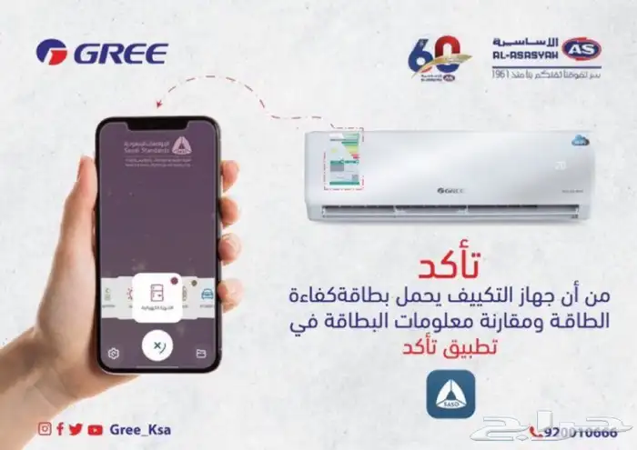مكيفات اسبلت وشباك GREE يتوفر تابي وتمارا 2