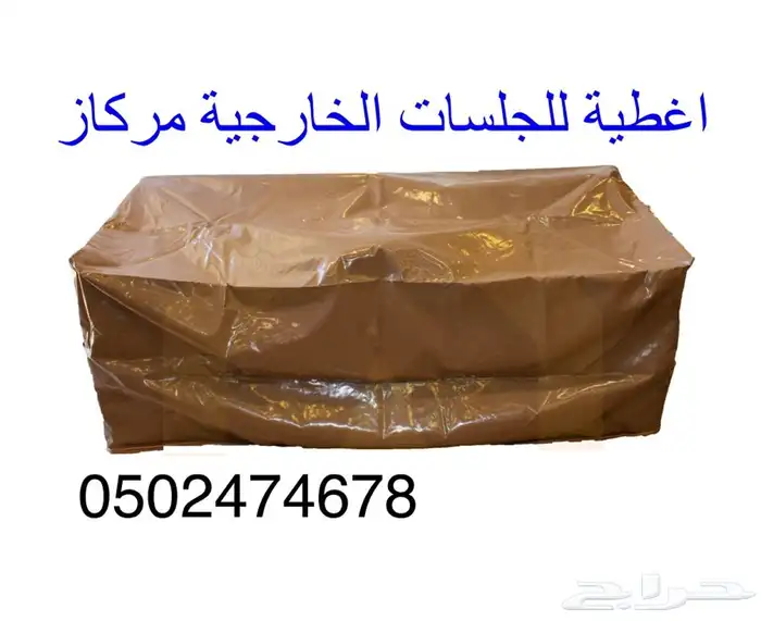 كراسي اغطي ة مركاز غطى كراسي تلبيسه كراسي حديد 0