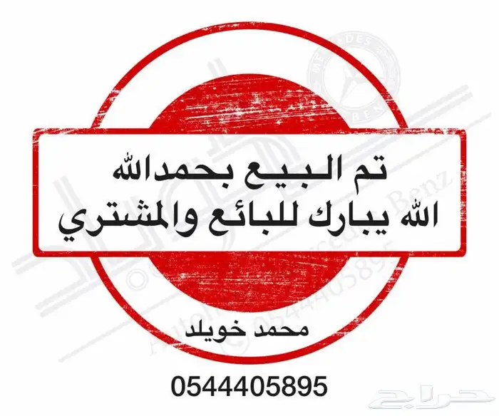 مرسيدس C200 2019 تم البيع 25
