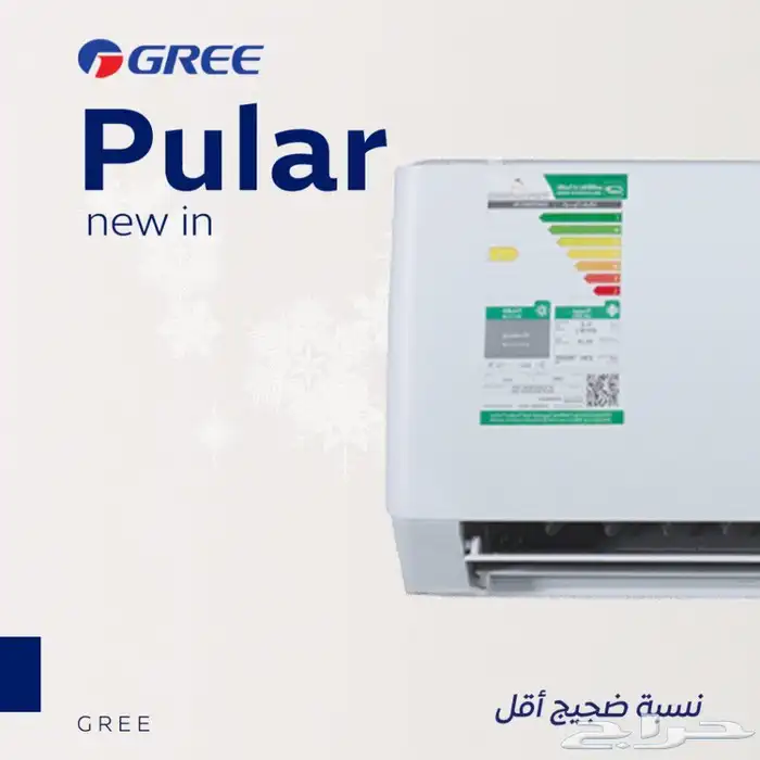 مكيفات اسبلت وشباك GREE يتوفر تابي وتمارا 0