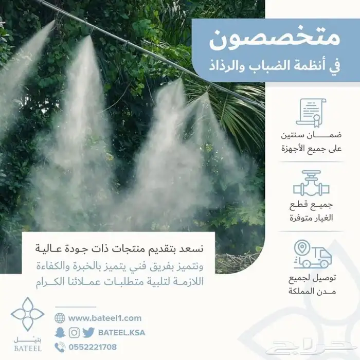 جهاز ضباب بجودة ممتاز وسعر ممتاز 1