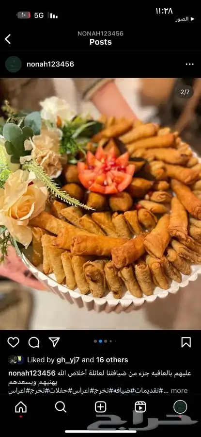 ضيافه وتقديمات اقل الاسعار 2