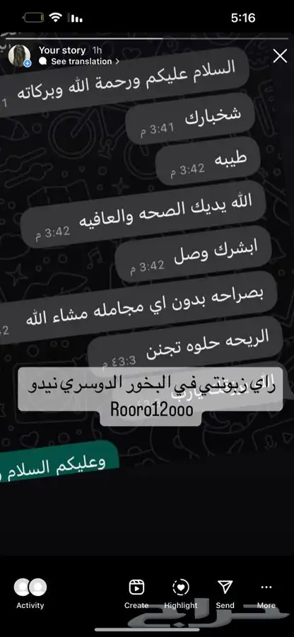 بخور دوسري 1