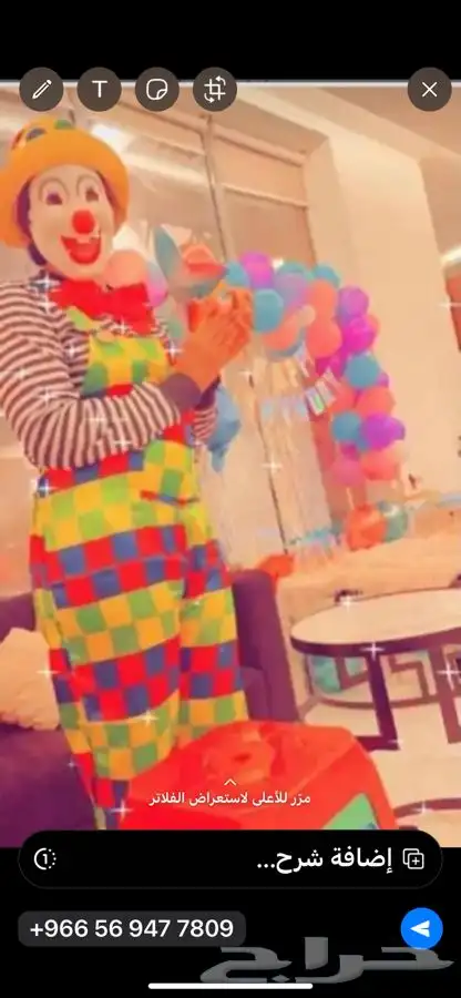 مهرجه مبدعين للمدارس 200 ريال 0