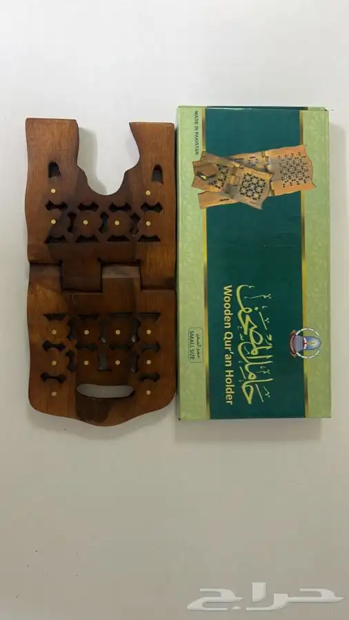 حامل مصحف ارضي فاخر من الاخر 1