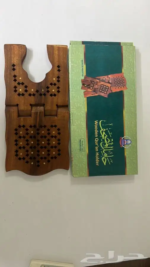 حامل مصحف ارضي فاخر من الاخر 0