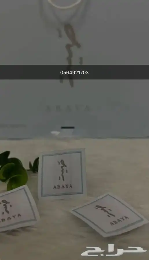 طباعة بوكسات عباية كروت اهداء ورق تغليف 11