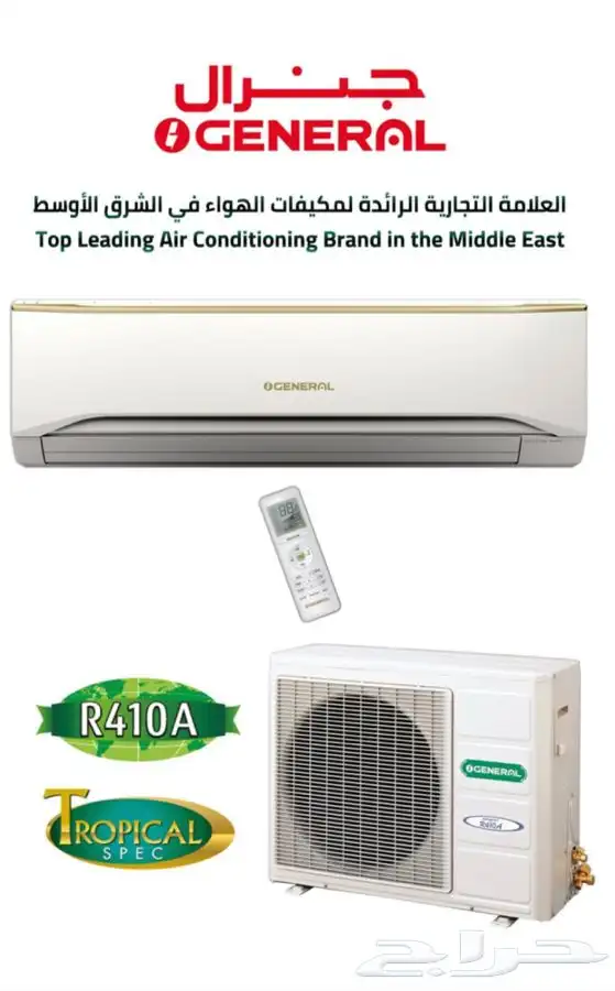 مكيفات اوجنرال دكت اسبيلت جمله 3