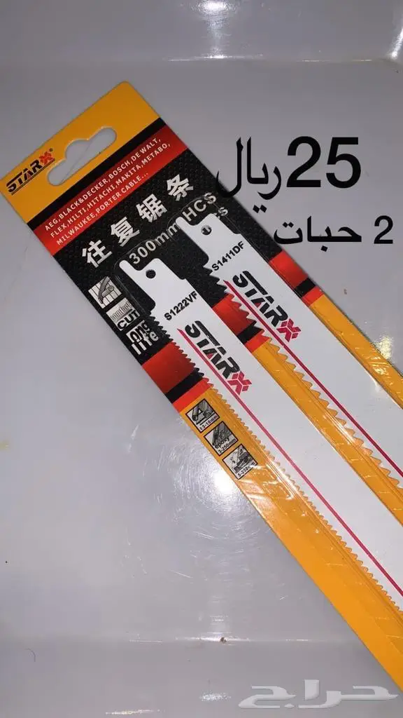 منشار وصاروخ قطع جميع المعادن 14