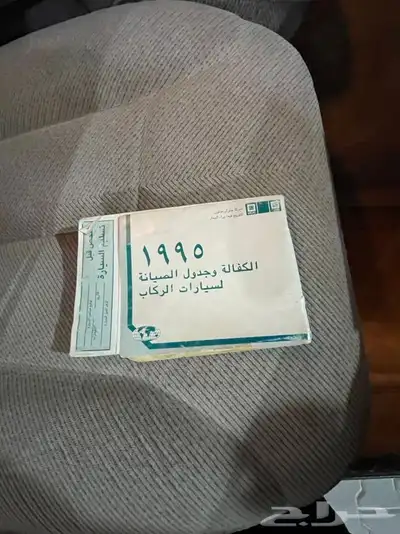 جمس سوبربان 1995 نظيف 6