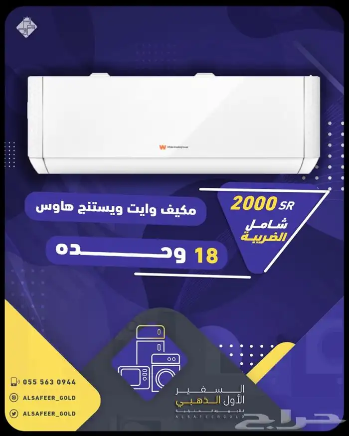 مكيف جري وميديا وريم وستنج هاوس 4