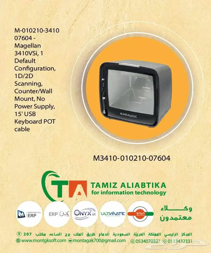 أجهزة كاشير جديده بأسعار مناسبه جداا 3