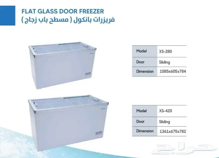 فريزرات BANCOOL مسطح سحاب أفقي زجاج 1