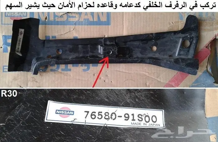 قطع سمكره سكايلاين 86 - 89 4