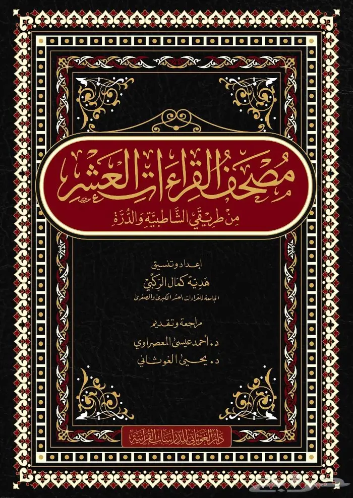 تعليم القرآن وأحكامه والإجازة به عن بعد 0
