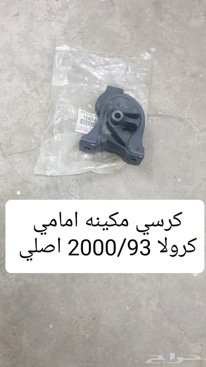 سوتش باب كرولا 98 2000 0