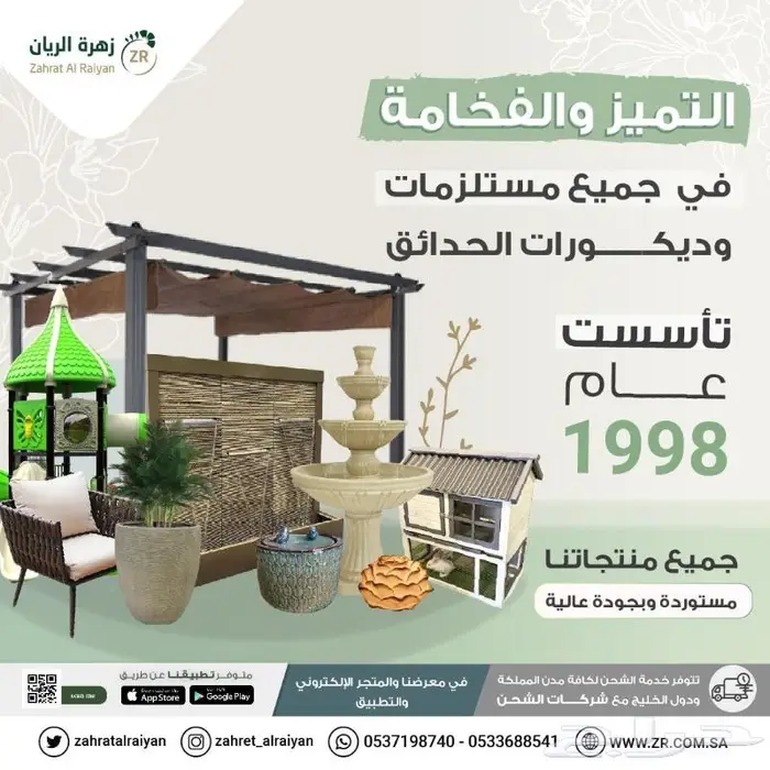 ديكورات حدائق تصميم حدائق تنسيق حدائق 0