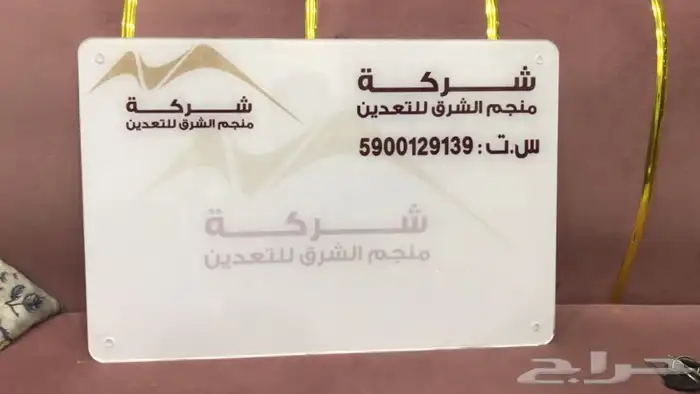 مطبعة طباعة مطابع لوحات 6
