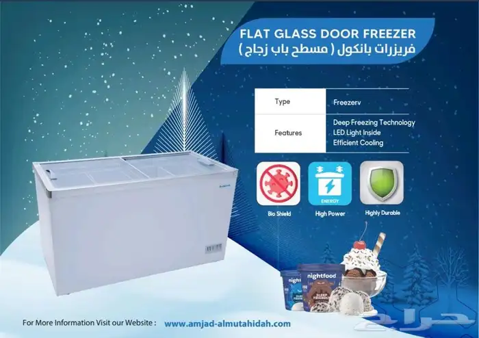 فريزرات BANCOOL مسطح سحاب أفقي زجاج 0