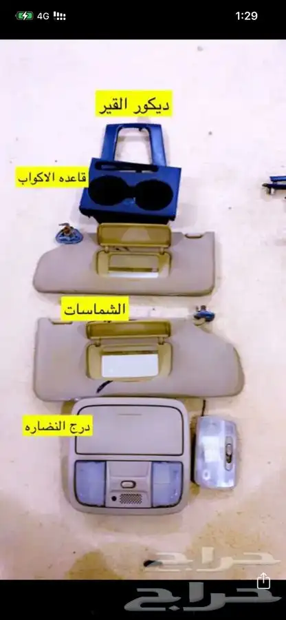 قطع هوندا اكورد 38