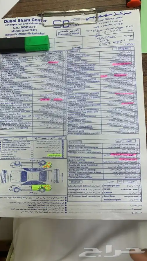 فحص سيارات بيع وشراء بالشرقية 2