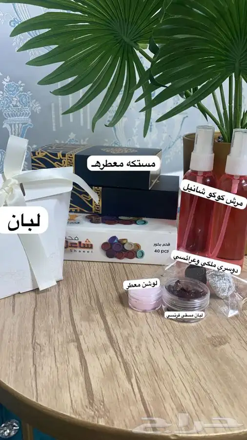 انواع البخور والمرشات 7