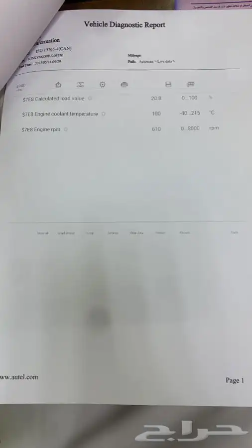 فحص سيارات بيع وشراء بالشرقية 7